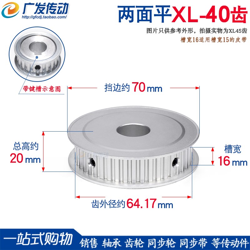同步轮XL40齿h 带轮 AF型 两面平同步带轮 槽宽16 内孔10-25可选