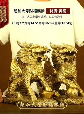 纯铜麒麟开过镇驱光宅邪财富铜器家用G家居客厅办公室店铺开业礼