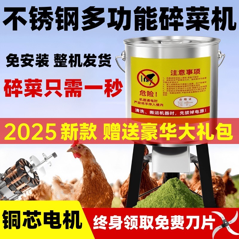新款碎菜机喂鸡鸭鹅碎草机u猪养殖不锈钢家用多功能蔬菜打菜粉碎