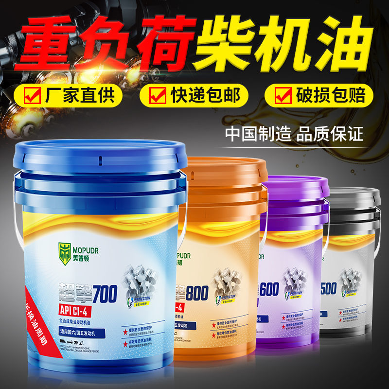 全合成柴油18升柴国五发动CFE/C/CI农用车货车大桶装