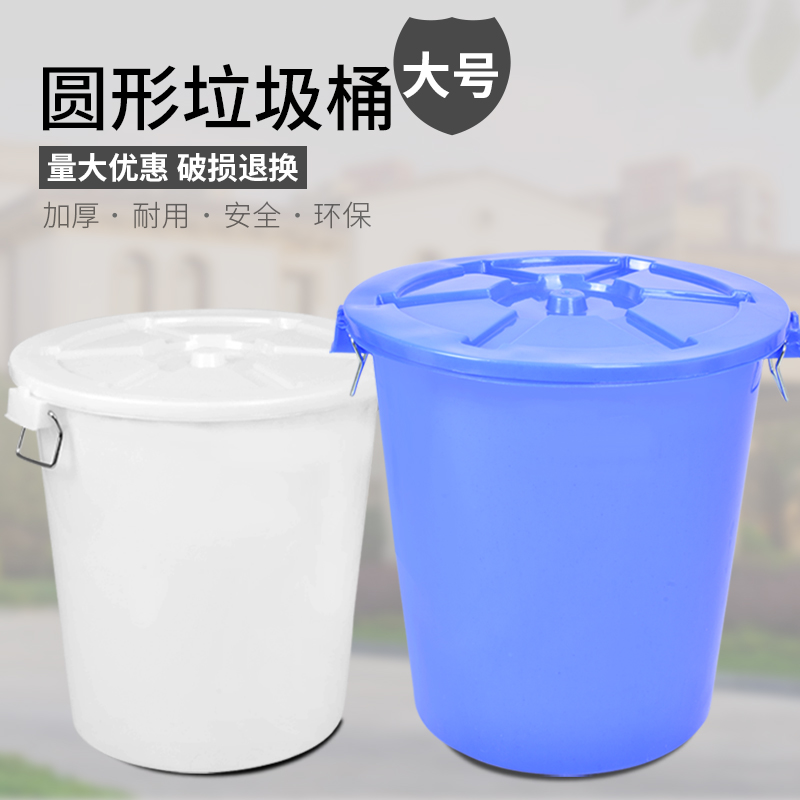 垃圾桶大号圆形户外环卫大容量酒店厨房餐厅商用加U厚带盖塑料水