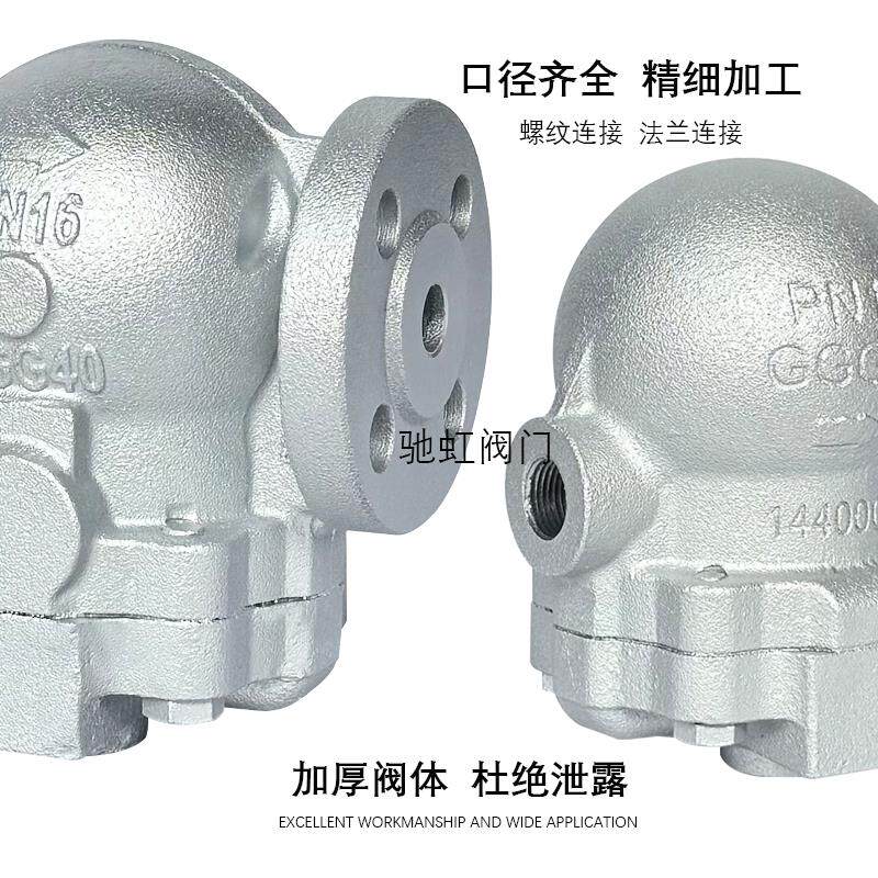 FTGS14-10杠杆浮球式疏水阀高温蒸汽斯派莎克自动排水阀法兰螺纹