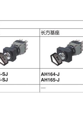 长方形钥匙选择开关AH164-SJ3A22A 3档 2A2B AH164-SJ2A22A 11A