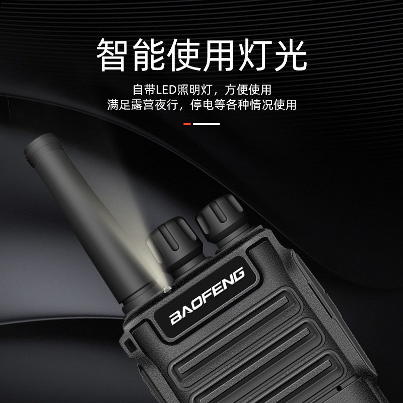 宝锋baofeng对讲机BF-V8大功率通讯设备民用无线电手台厂家