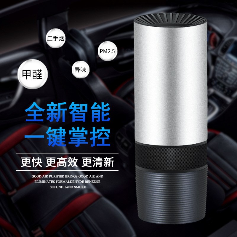 腾韵 负离子车载空气净化器异烟味甲醛除霾PM2.5汽车用净化器