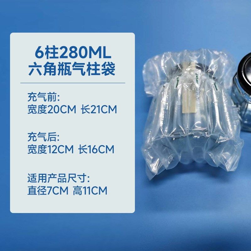 三驰缓冲气柱卷材6柱高11CM280ML六角瓶气柱袋易碎品包装气泡柱袋,包装,气柱袋,淘宝优惠券,粉丝福利购,淘宝优惠卷