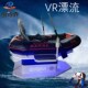 开创视界VR划船模拟器VR冲浪三六自由度动感平台VR漂流VR设备