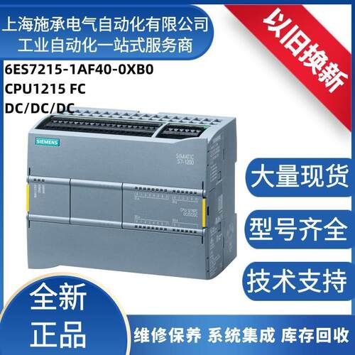 6ED1052-1HB08-0BA2西门/子24RCE逻辑模块 LOGO！8.4