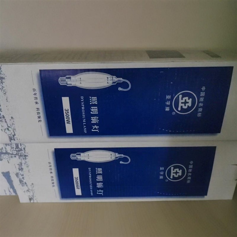 供应各种规格上海亚明灯泡 亚字牌DDG 3500W大功率管型塔吊镝灯