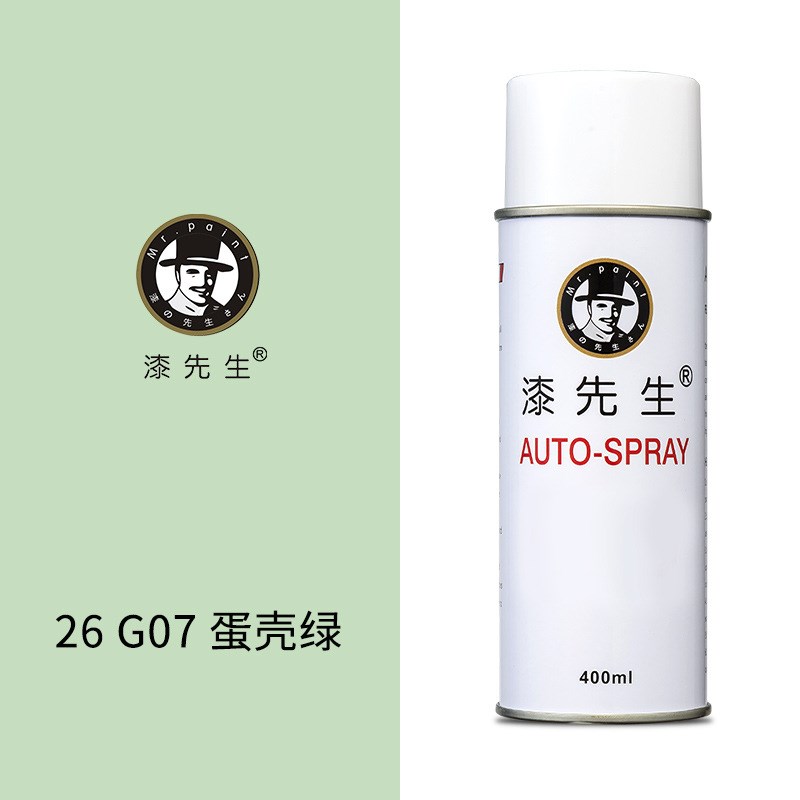 漆先生国标GSB标准色G06/G07/G08/G09/G10飞机灰蛋壳绿设备自喷漆