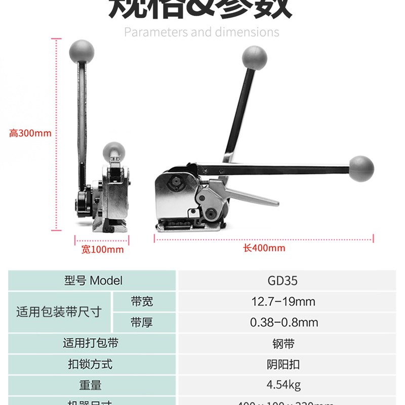 永创GD35手动钢带手提式免扣捆扎机铁皮打包机打包拉紧器砖厂小型