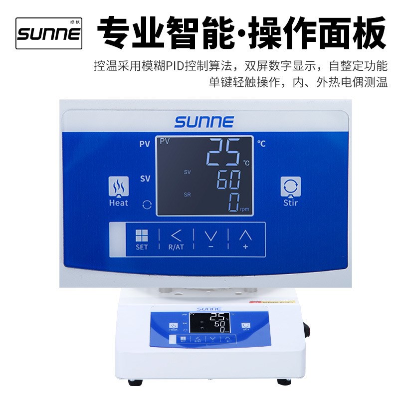 尚仪SY-DF3智能磁力搅拌器电热套实验室数显恒温水油浴锅 加热锅