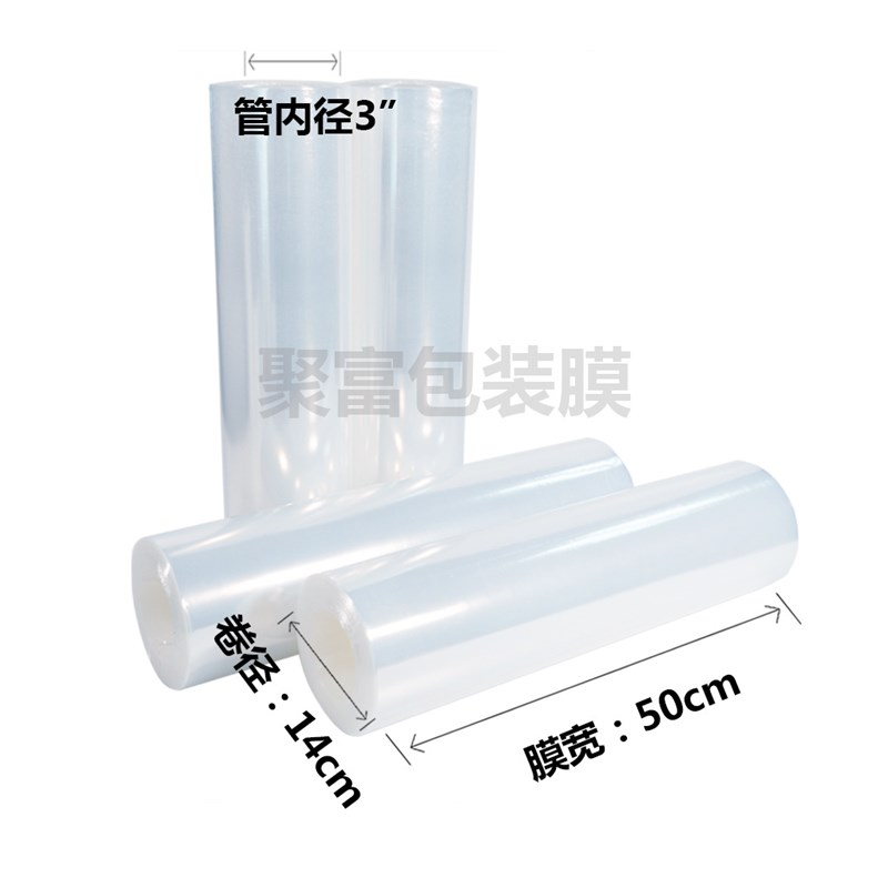 薄膜无纸芯缠绕工业托盘打包透明塑料膜无纸芯pe防水防潮缠绕膜