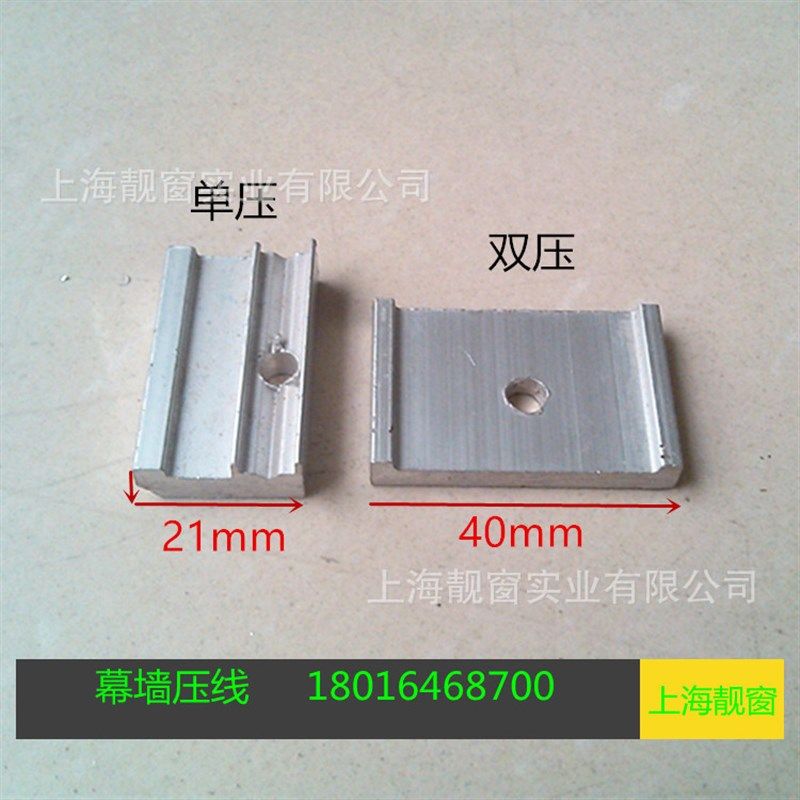 铝合金压块隐框玻璃幕墙双压块副框压块玻璃托压块全压块双压条