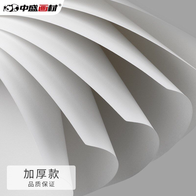 中盛画材(transon)8K/100张马克笔专用纸 手抄报专用纸 美术画画