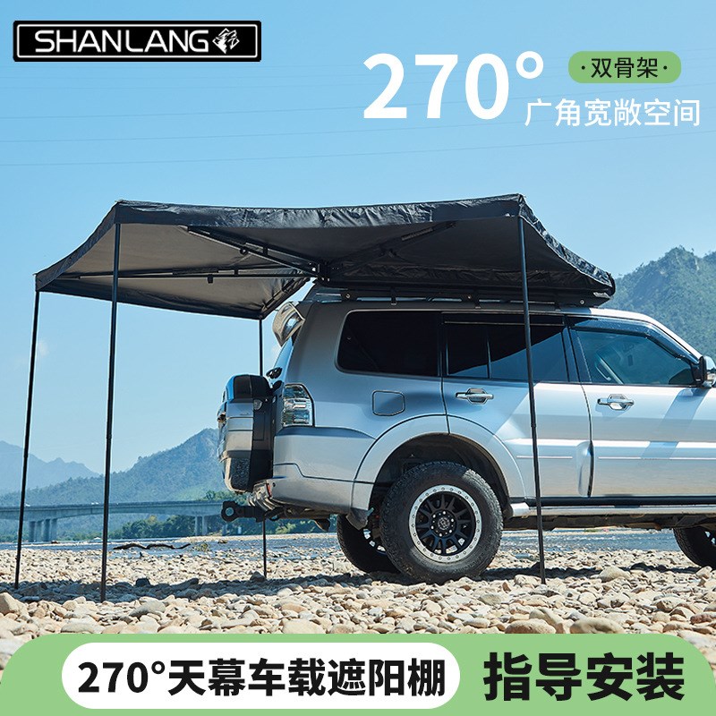 270度扇形速开车边帐篷汽车户外侧边帐车载露营侧帐车边天幕防雨