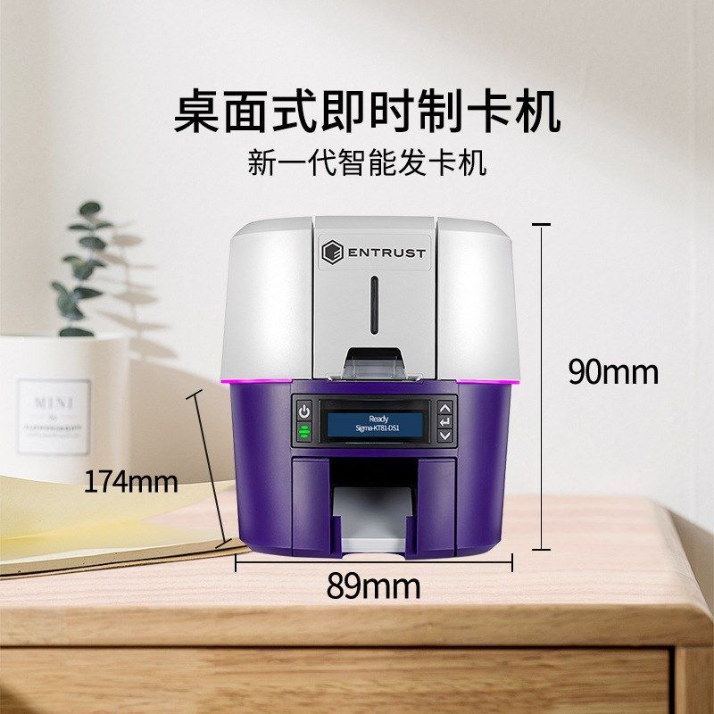 Entrust(Datacard)DS1/DS2/DS3证卡打印机社保卡员工证出入证