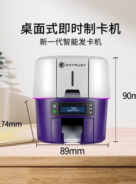 Entrust(Datacard)DS1/DS2/DS3证卡打印机社保卡员工证出入证