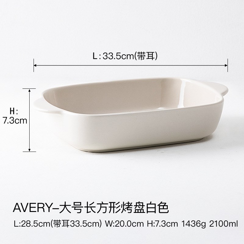 alaniz烤盘陶瓷长方形烤箱微波炉专用芝士焗饭盘子家用双耳烤碗