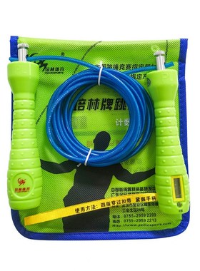 培林跳绳体育中考专用中小学生专业比赛电子计数钢丝跳绳
