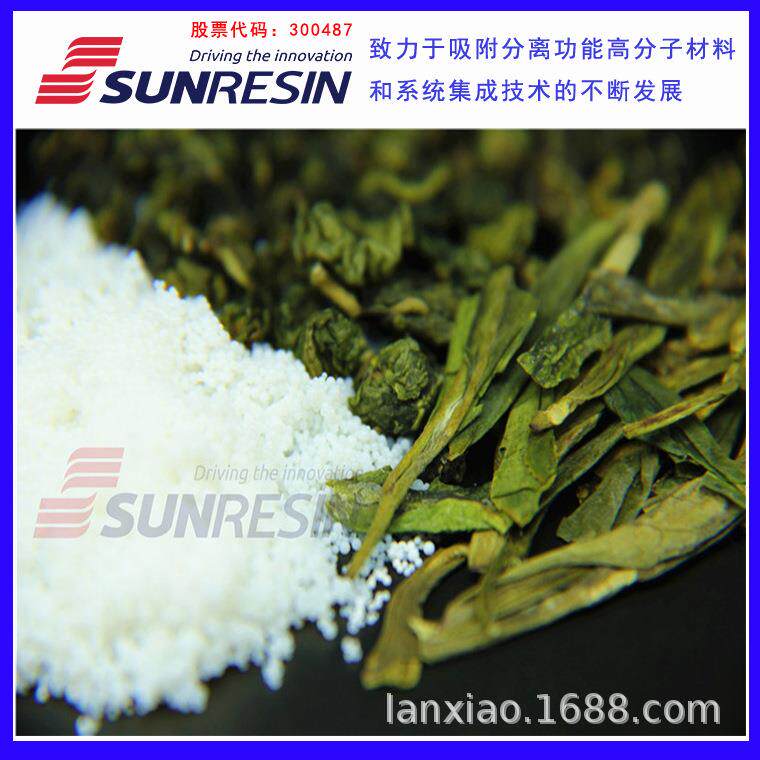LXD-200型去除银杏酚酸的脱酸树脂 西安蓝晓科技厂家供应纯度