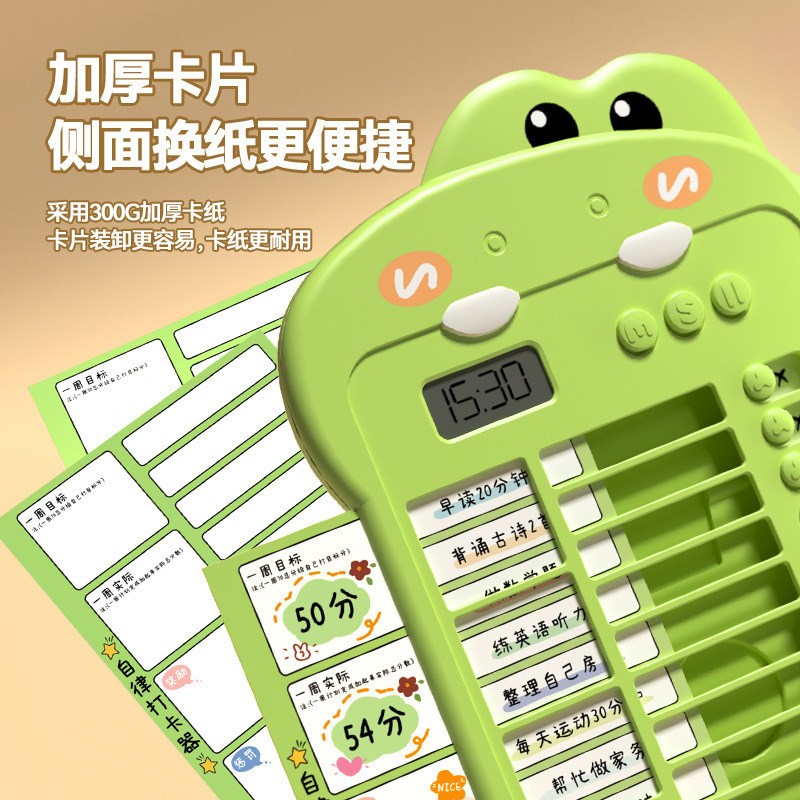 学习自律学生器暑假时间管理每日小学生打卡寒假安排表计划表