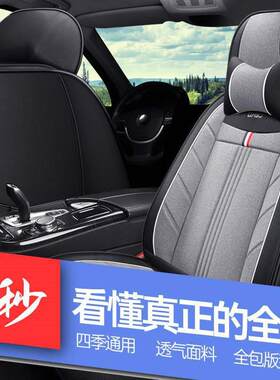 东风风光500/ix5/ix7/S560/E3/580pro/580座套全包围汽车坐垫五座