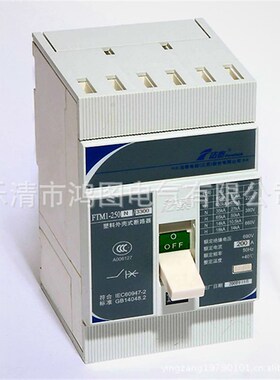 江苏法泰 FTM2系列塑壳断路器 厂价直销