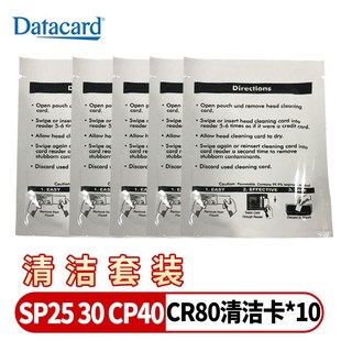 CD800 德卡DatacardSP25 CP40 DC285K黑色带清洁卡清洁轮