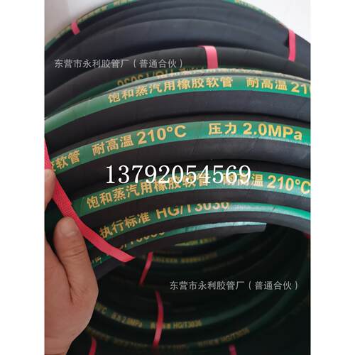 耐热蒸汽胶管 夹布胶管DN25 32 38 51mm耐高温200度橡胶管