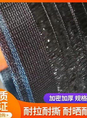 大棚遮阳网加厚加密65-70%耐寒农用蔬菜专用网黑色遮阴遮光隔