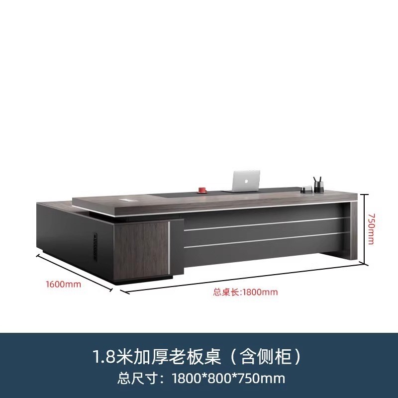 老板办公桌简约现代总裁桌椅组合大班台经理主管办公室家具双侧柜
