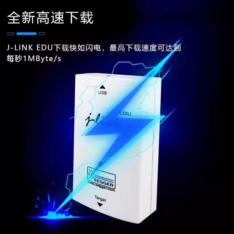 SEGGER原装 J-Link EDU 8.08.90 jlink 编程 仿真 下载 调试器