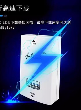 SEGGER原装 J-Link EDU 8.08.90 jlink 编程 仿真 下载 调试器