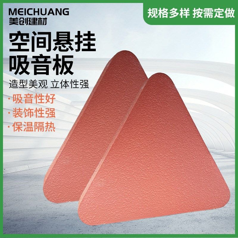 吊顶吸音板空间吸音体垂片悬挂玻纤吸音板影院KTV健身房装修材料