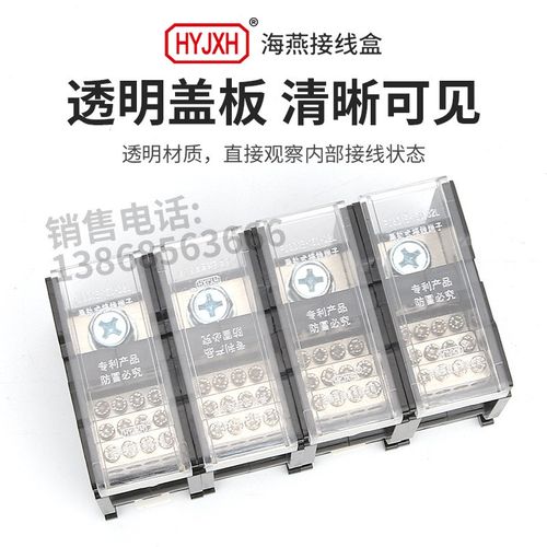 海燕FJ6DI-150-04/12(32L)四进四十八出接线端子导轨式分线器盒