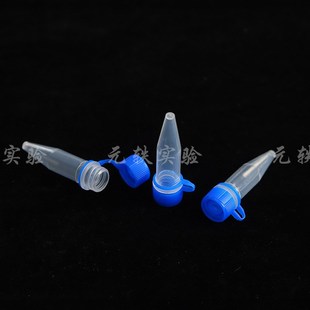 50包起批塑料冷冻管加厚不易渗漏0.5ml实验室试管1000个 包离心管