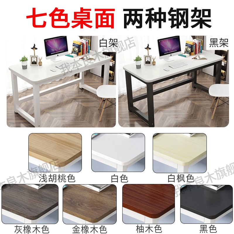 单人电脑桌台式学生简易学习桌白色办公桌卧室桌子家用书桌工作台