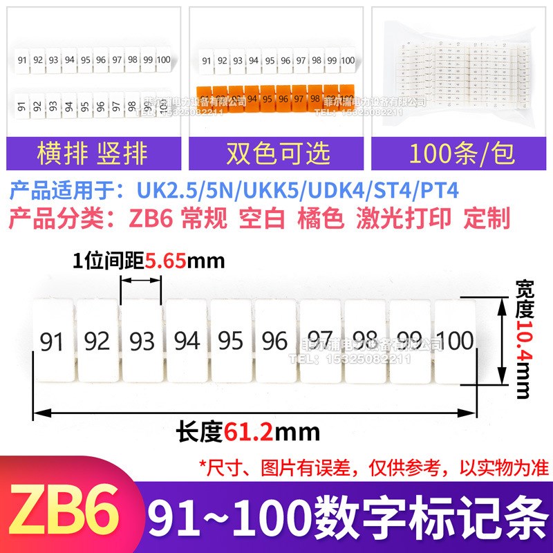 UK接线端子数字标记条ZB6 端子排uk2.5b UK5N ST4 UKK5 PT4通用