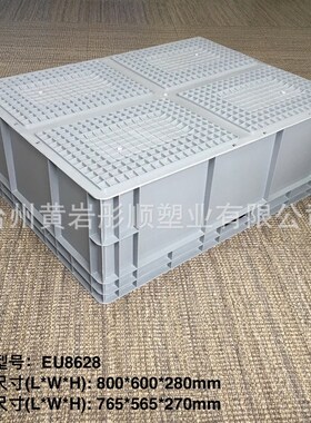 灰色欧标EU箱仓库周转箱 塑料800*600*280塑料箱工业EU8628物流箱
