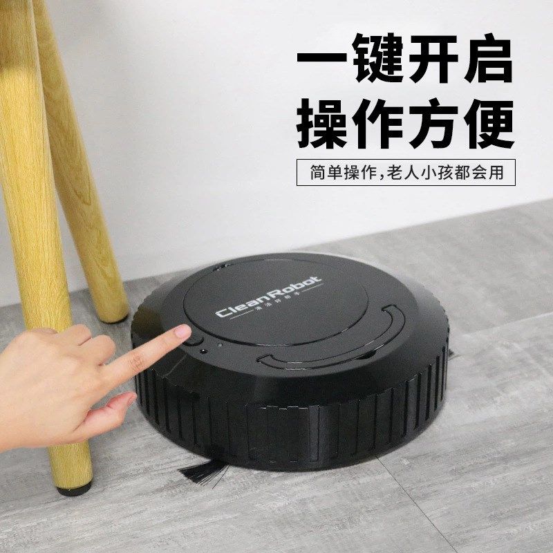 家用充电全智能自动感应大吸力扫地机器人自动吸尘机智能扫地机器