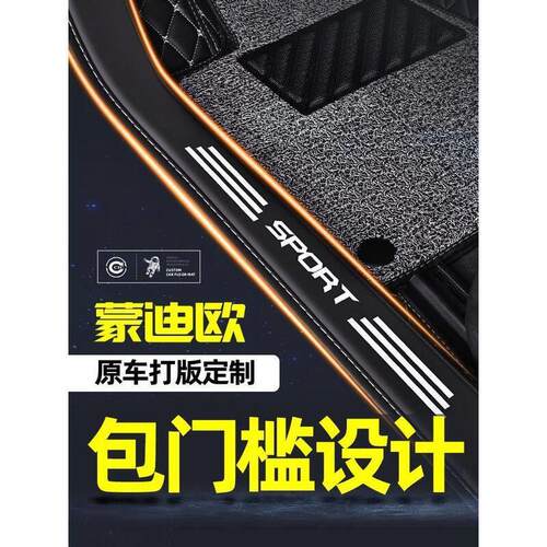 福特蒙迪欧脚垫包围2022新款蒙迪欧致胜专用汽车脚垫主驾驶地毯