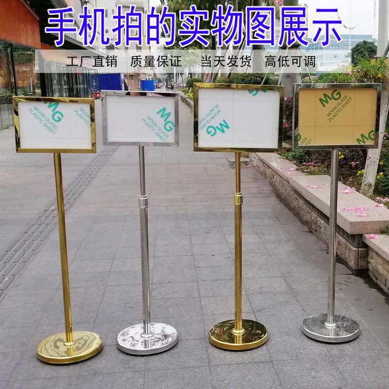 不锈钢立牌a4水牌展示牌立式指示牌a3双面落地架子标牌户外广告牌