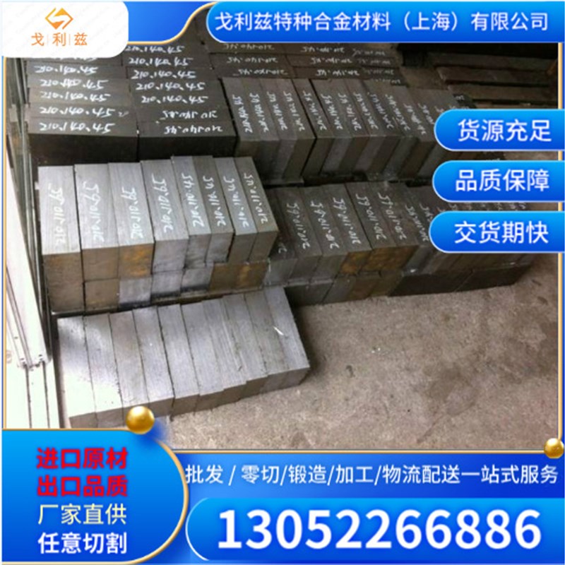 高温合金GH4169/3039/3044/N07718/INCOLOY800H不锈钢板棒管锻件