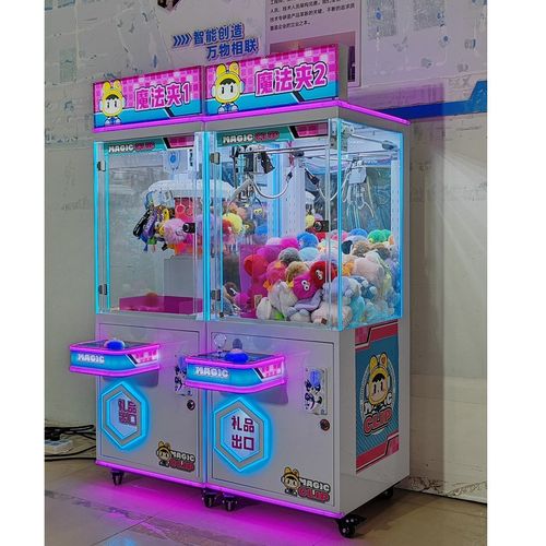 儿童投币双层双人夹子机单人精品机抓礼品娃娃售卖机魔法夹子机