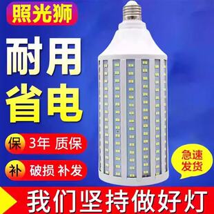 LED灯超亮节能灯泡E27螺口家用玉米灯走廊楼梯灯