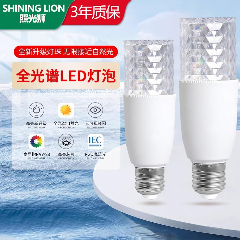 LED玉米灯泡全光谱护眼家用超亮