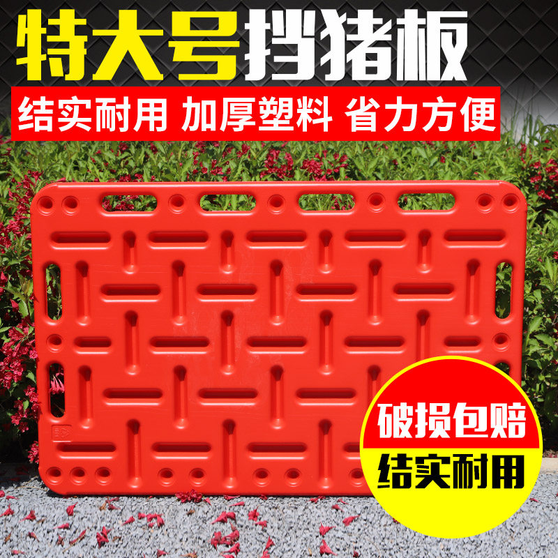 挡猪板加大特大号赶猪o板塑料加厚神器兽用器械养猪场设备猪圈隔