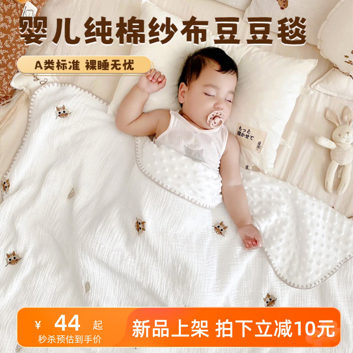 豆豆毯婴儿盖毯i纯棉纱布新生儿安抚毛毯外出小毯子薄夏季被子四