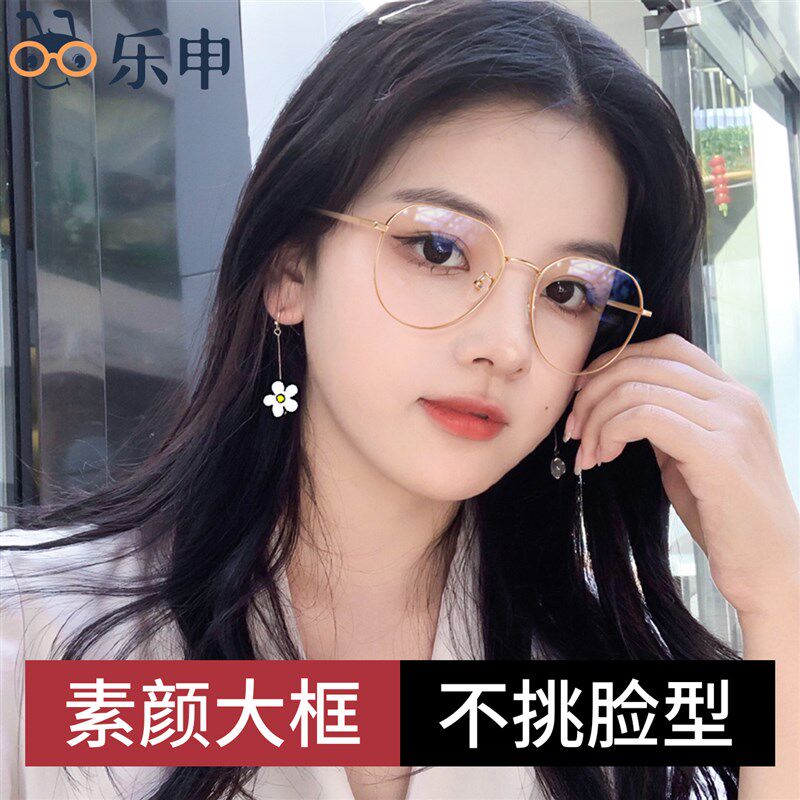 配近视眼镜框女大脸显瘦圆脸大框可配度数椭圆形显脸小金属流线型